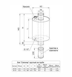 Бак "Селигер" 45л круглый на трубе Ф115 (AISI 201/1.0) 